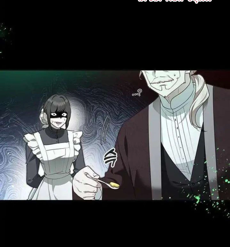 Một Cuộc Sống Phản Diện Kì Lạ Nhưng Hiệu Quả Chapter 43 - 86