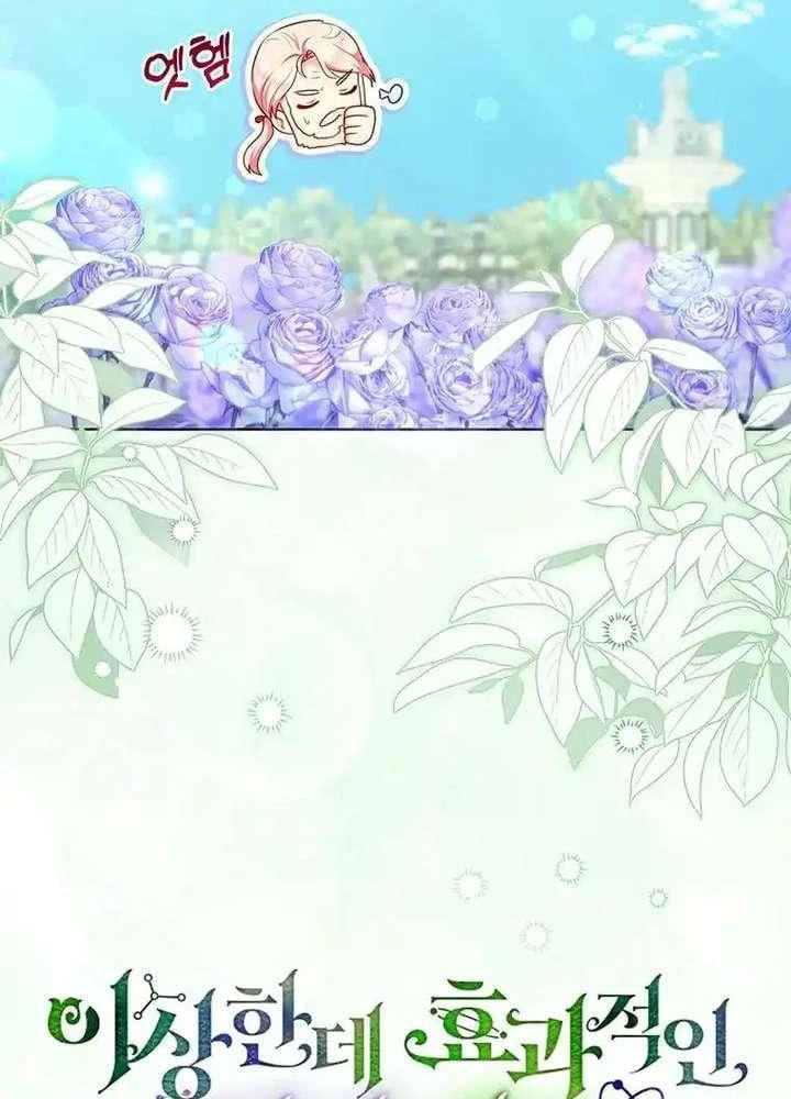 Một Cuộc Sống Phản Diện Kì Lạ Nhưng Hiệu Quả Chapter 45 - 43