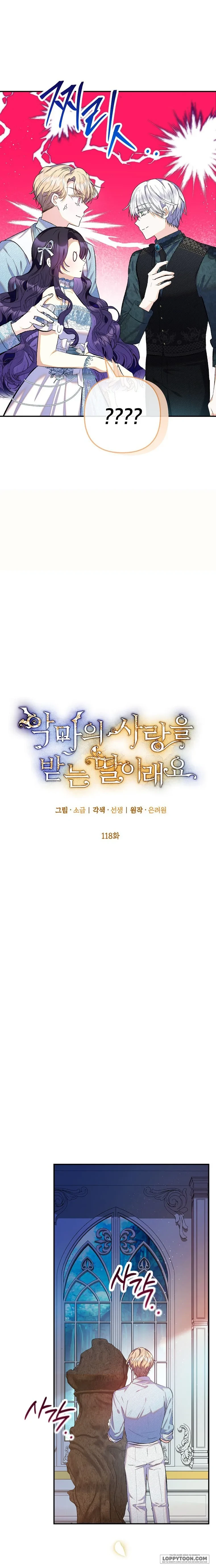 Con Gái Cưng Của Quỷ Chapter 118 - 7