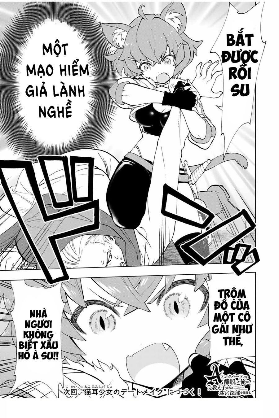 A Rank Party Wo Ridatsu Shita Ore Wa, Moto Oshiego Tachi To Meikyuu Shinbu Wo Mezasu Chapter 21 - 13