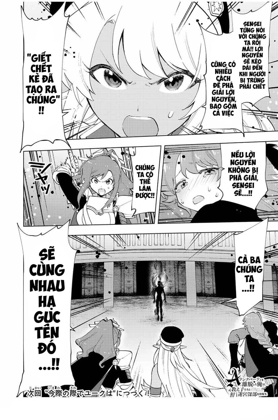 A Rank Party Wo Ridatsu Shita Ore Wa, Moto Oshiego Tachi To Meikyuu Shinbu Wo Mezasu Chapter 25 - 12