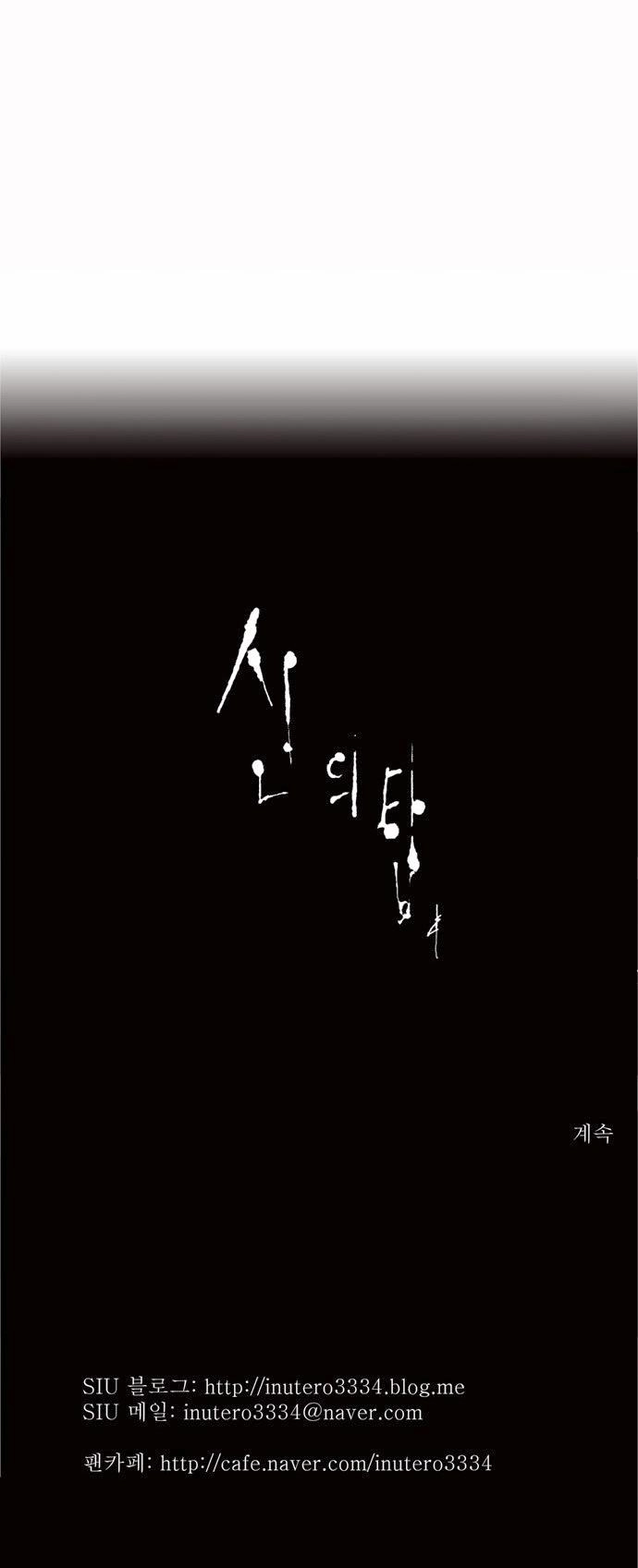 Tòa Tháp Bí Ẩn 2 Chapter 1 - 30