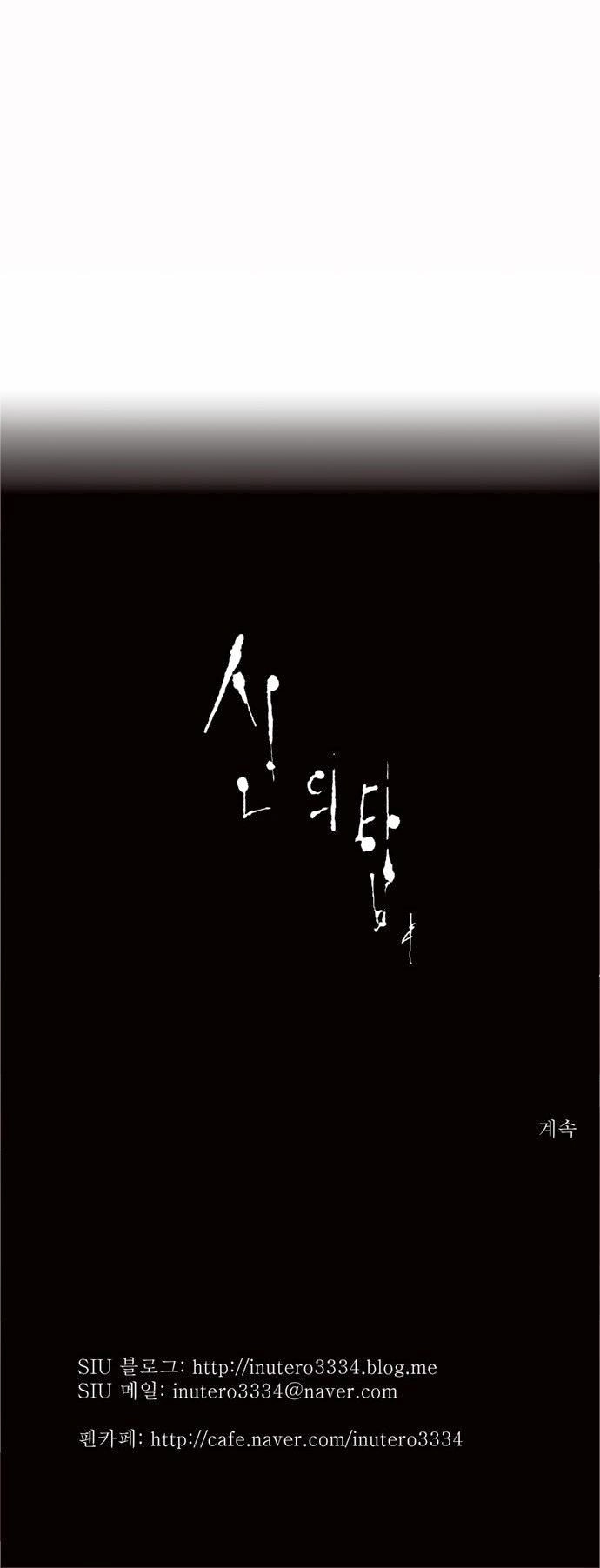 Tòa Tháp Bí Ẩn 2 Chapter 2 - 31