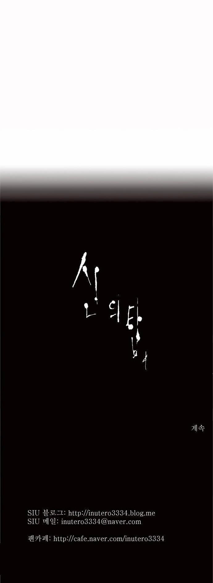 Tòa Tháp Bí Ẩn 2 Chapter 3 - 38