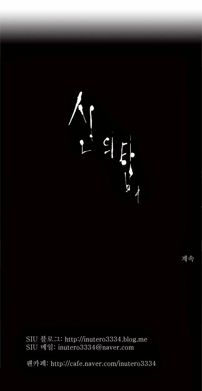 Tòa Tháp Bí Ẩn 2 Chapter 6 - 24