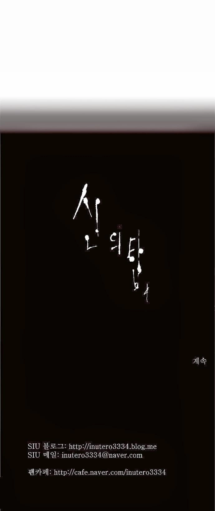 Tòa Tháp Bí Ẩn 2 Chapter 7 - 32