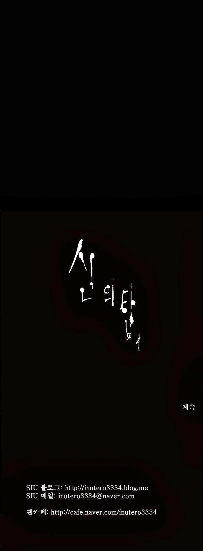 Tòa Tháp Bí Ẩn 2 Chapter 14 - 34