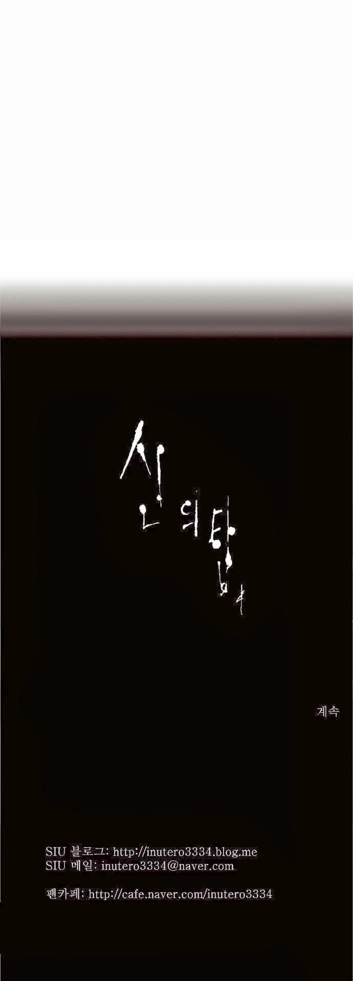 Tòa Tháp Bí Ẩn 2 Chapter 24 - 34