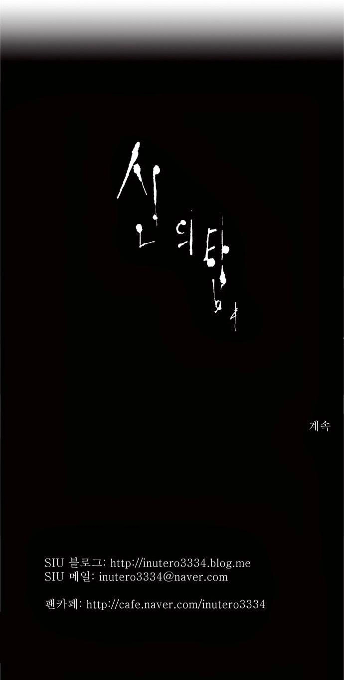 Tòa Tháp Bí Ẩn 2 Chapter 28 - 42