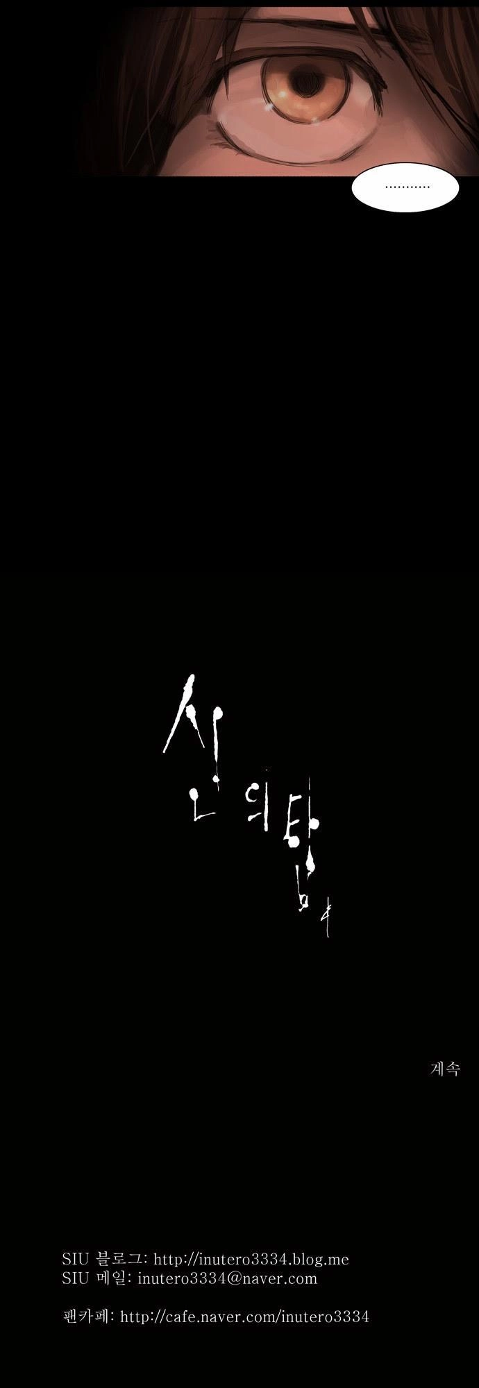 Tòa Tháp Bí Ẩn 2 Chapter 30 - 40