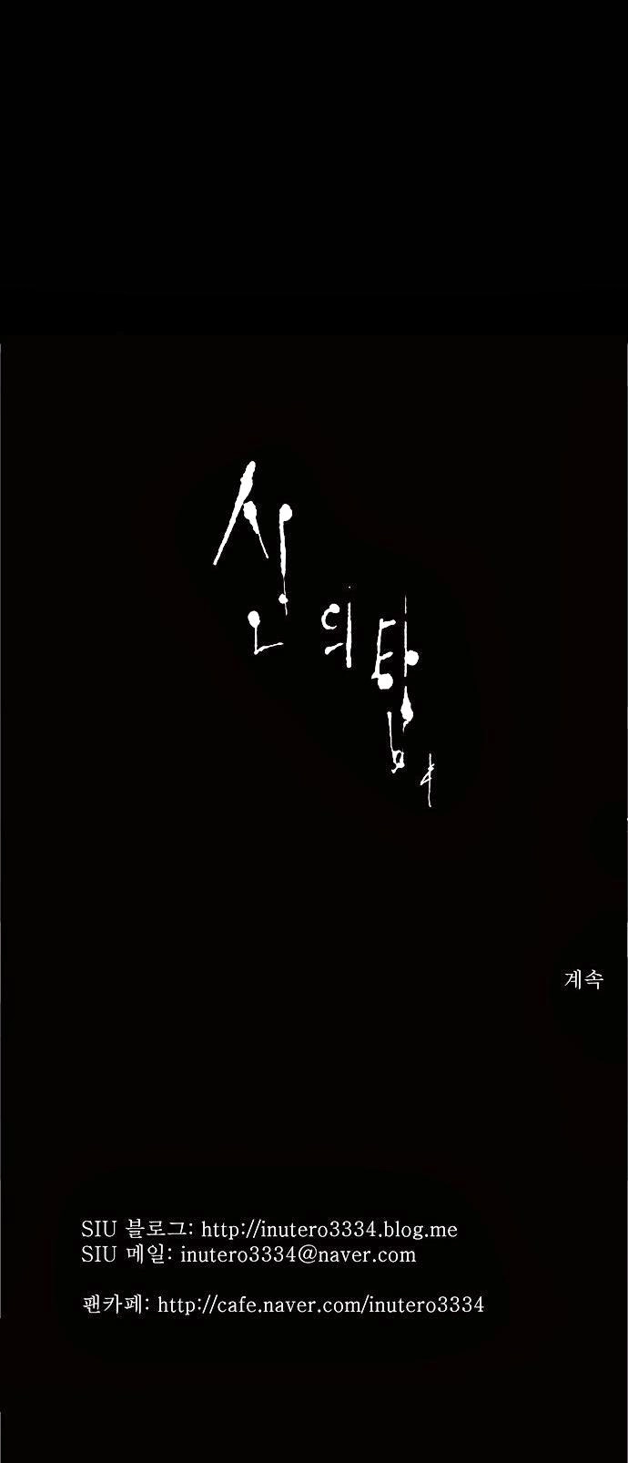 Tòa Tháp Bí Ẩn 2 Chapter 31 - 47