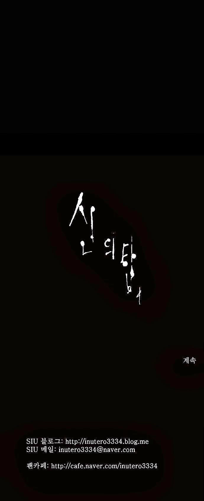 Tòa Tháp Bí Ẩn 2 Chapter 32 - 34