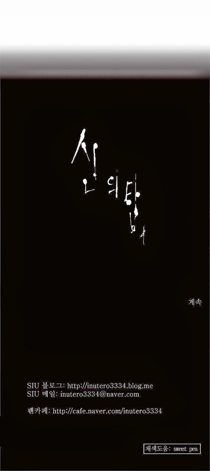 Tòa Tháp Bí Ẩn 2 Chapter 33 - 43