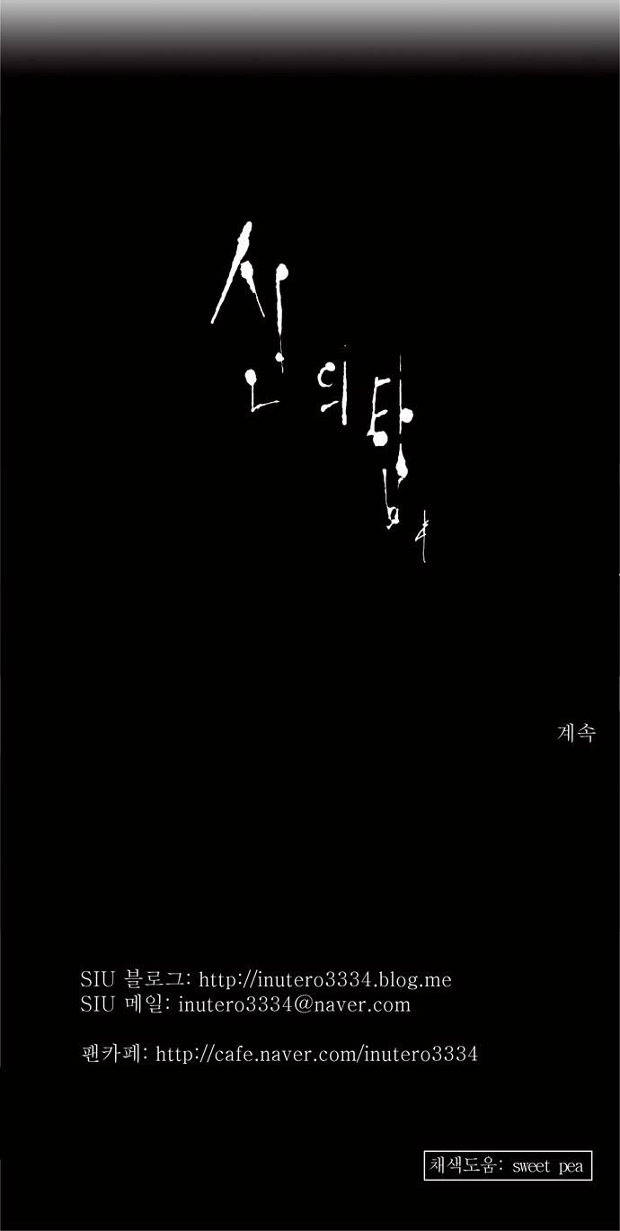 Tòa Tháp Bí Ẩn 2 Chapter 35 - 45