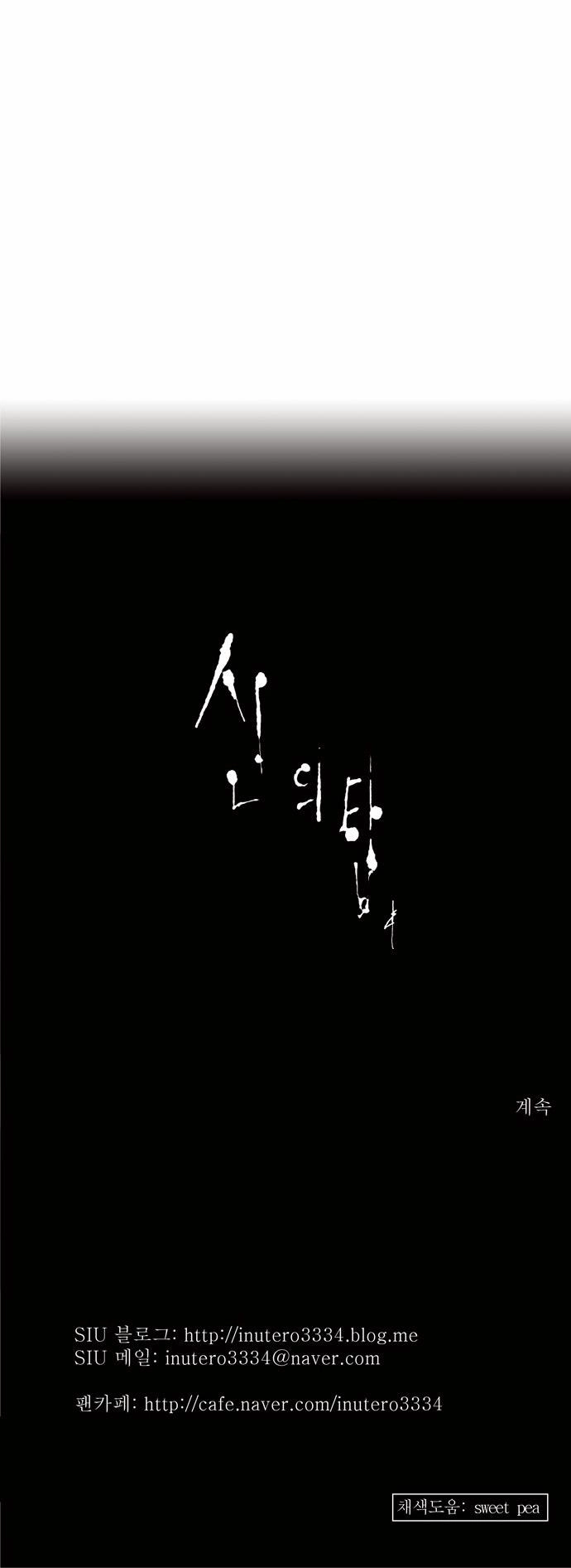 Tòa Tháp Bí Ẩn 2 Chapter 37 - 49