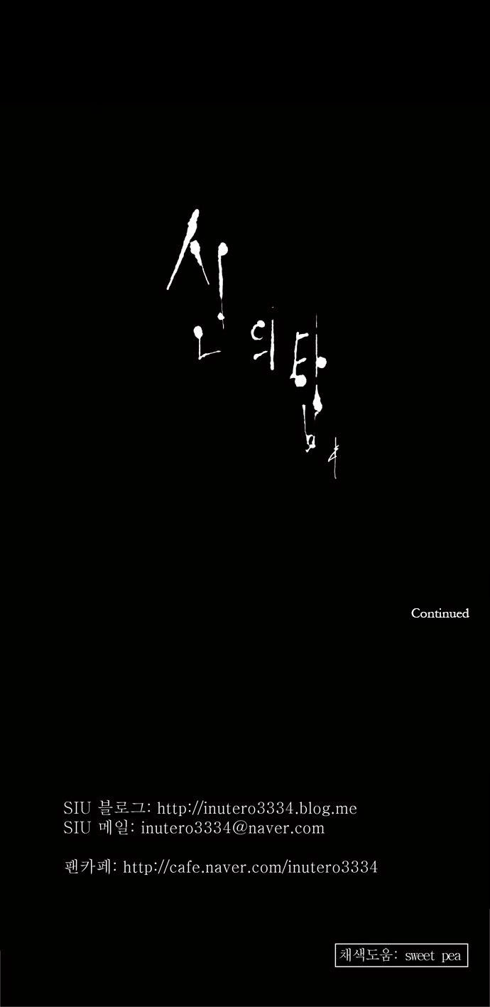 Tòa Tháp Bí Ẩn 2 Chapter 44 - 46