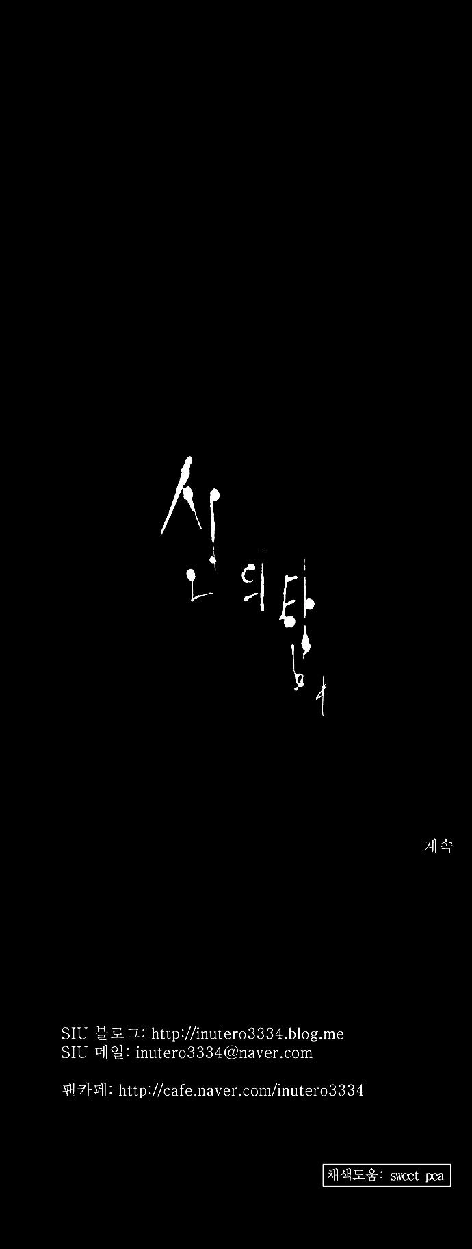 Tòa Tháp Bí Ẩn 2 Chapter 49 - 44