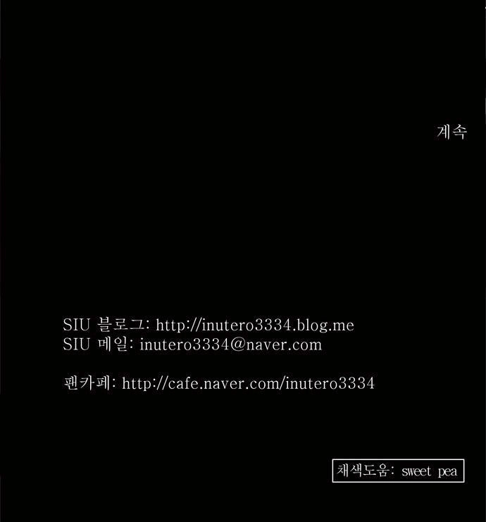 Tòa Tháp Bí Ẩn 2 Chapter 53 - 49