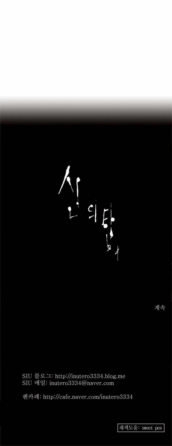 Tòa Tháp Bí Ẩn 2 Chapter 54 - 34