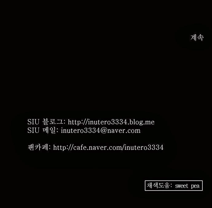 Tòa Tháp Bí Ẩn 2 Chapter 58 - 47