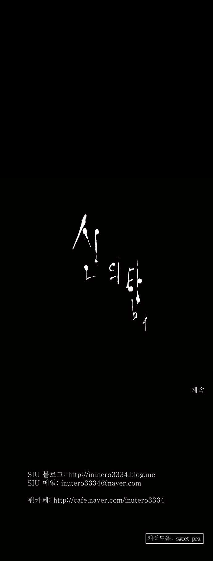 Tòa Tháp Bí Ẩn 2 Chapter 61 - 42