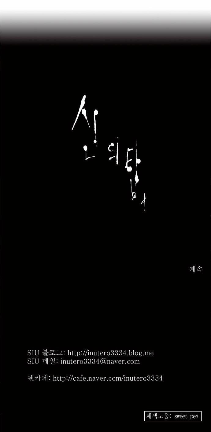 Tòa Tháp Bí Ẩn 2 Chapter 66 - 35