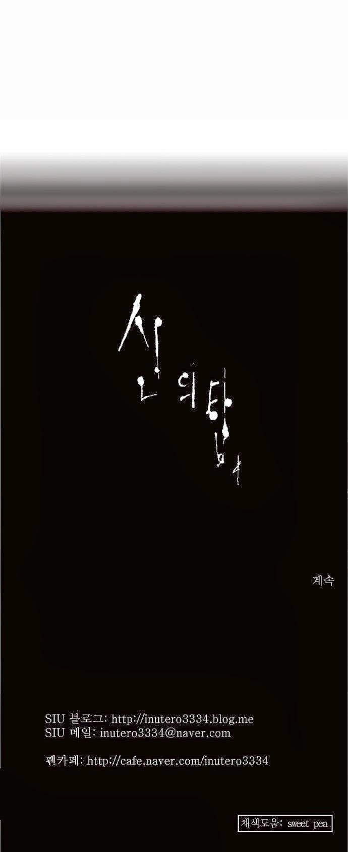 Tòa Tháp Bí Ẩn 2 Chapter 67 - 43