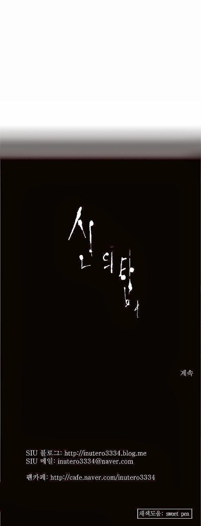 Tòa Tháp Bí Ẩn 2 Chapter 69 - 37