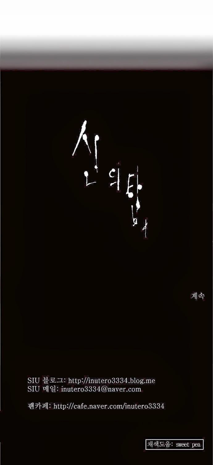 Tòa Tháp Bí Ẩn 2 Chapter 70 - 49