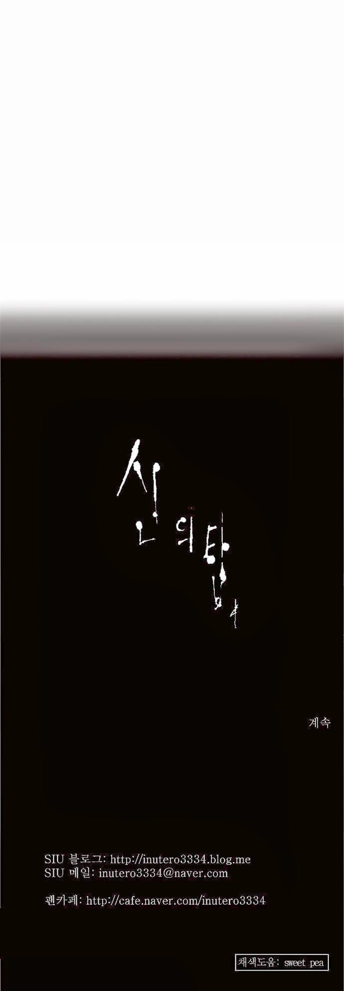 Tòa Tháp Bí Ẩn 2 Chapter 72 - 30