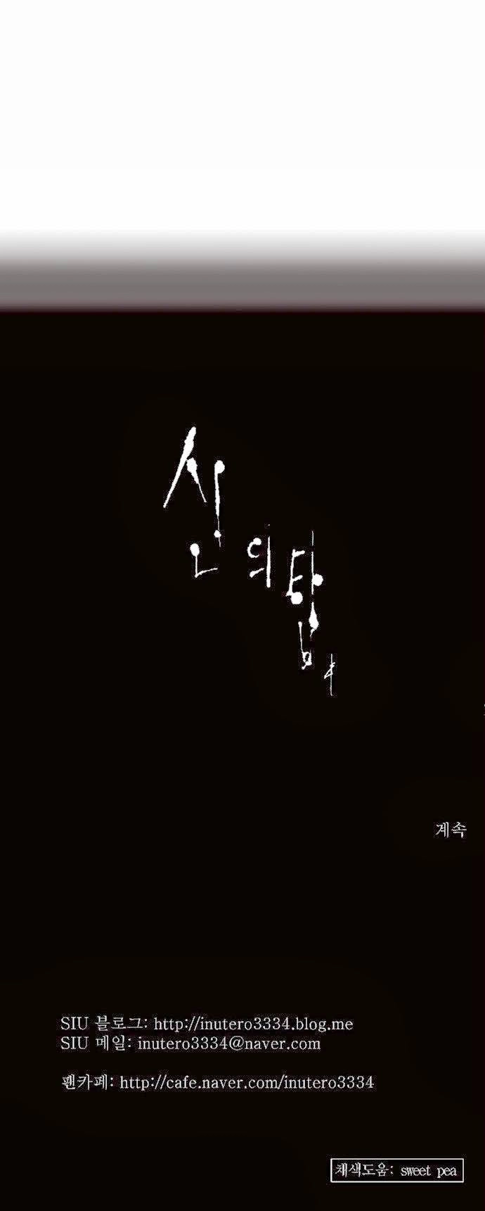 Tòa Tháp Bí Ẩn 2 Chapter 73 - 26