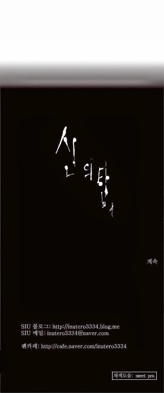 Tòa Tháp Bí Ẩn 2 Chapter 75 - 40