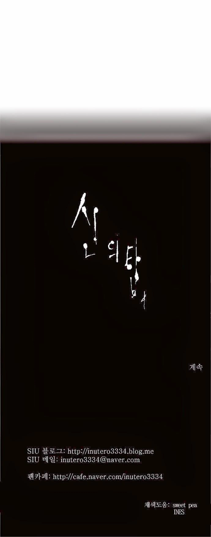 Tòa Tháp Bí Ẩn 2 Chapter 79 - 37