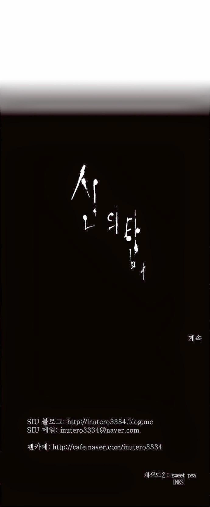 Tòa Tháp Bí Ẩn 2 Chapter 80 - 50