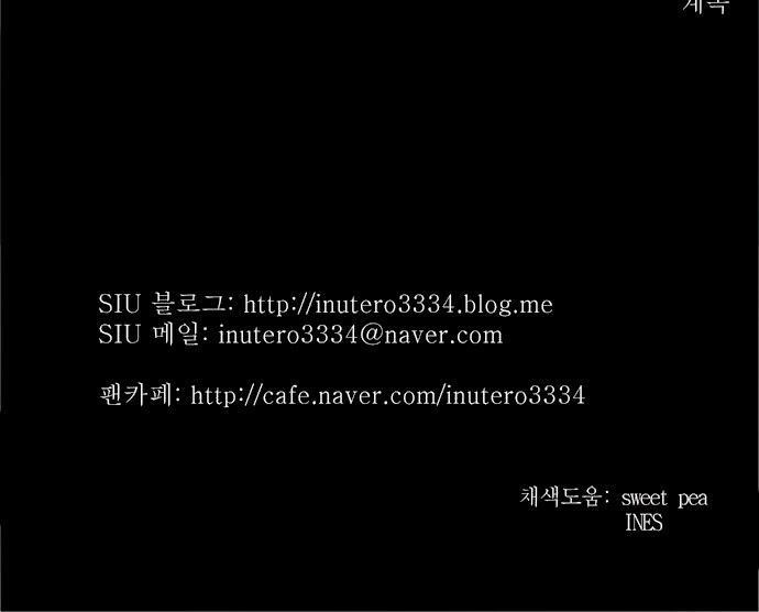 Tòa Tháp Bí Ẩn 2 Chapter 83 - 47