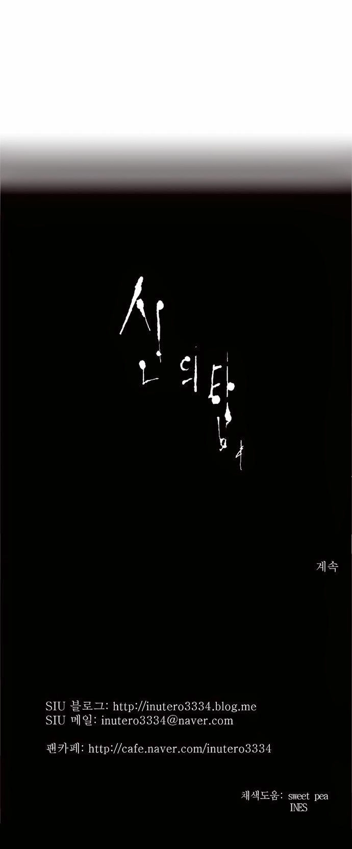 Tòa Tháp Bí Ẩn 2 Chapter 85 - 39