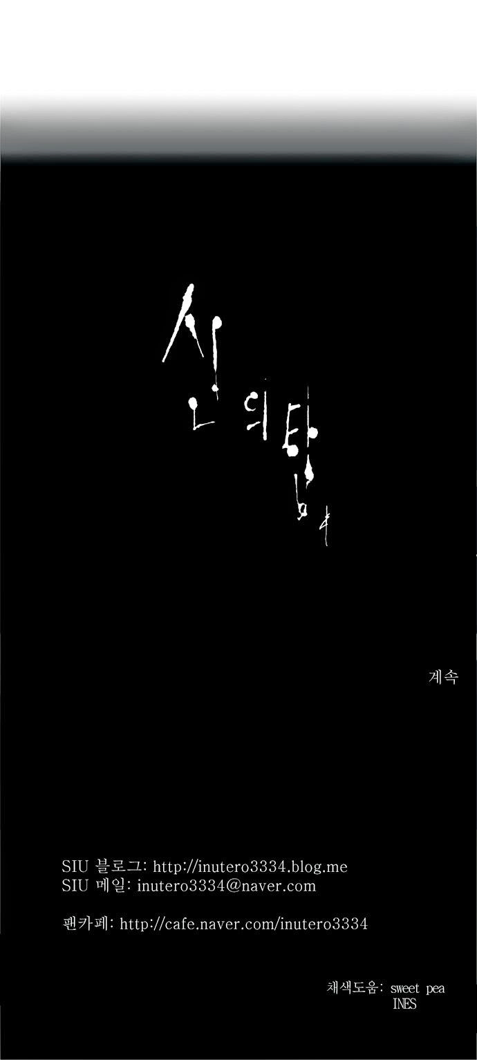 Tòa Tháp Bí Ẩn 2 Chapter 86 - 48