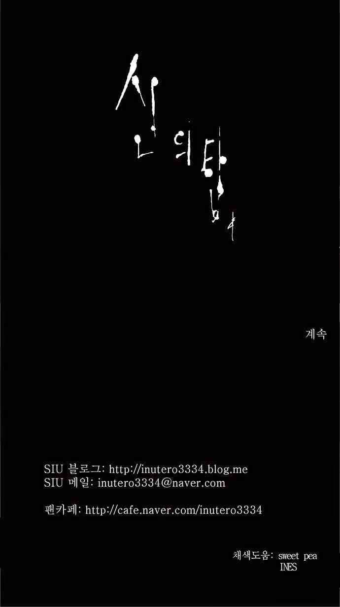 Tòa Tháp Bí Ẩn 2 Chapter 89 - 40