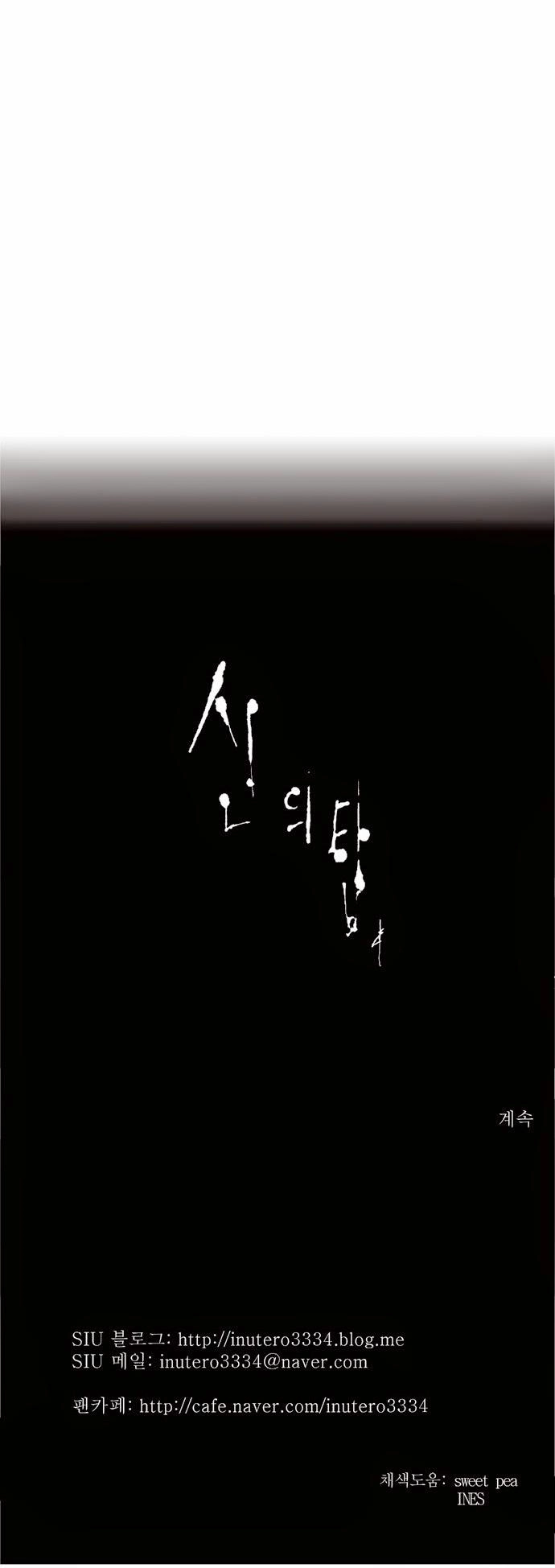 Tòa Tháp Bí Ẩn 2 Chapter 90 - 44