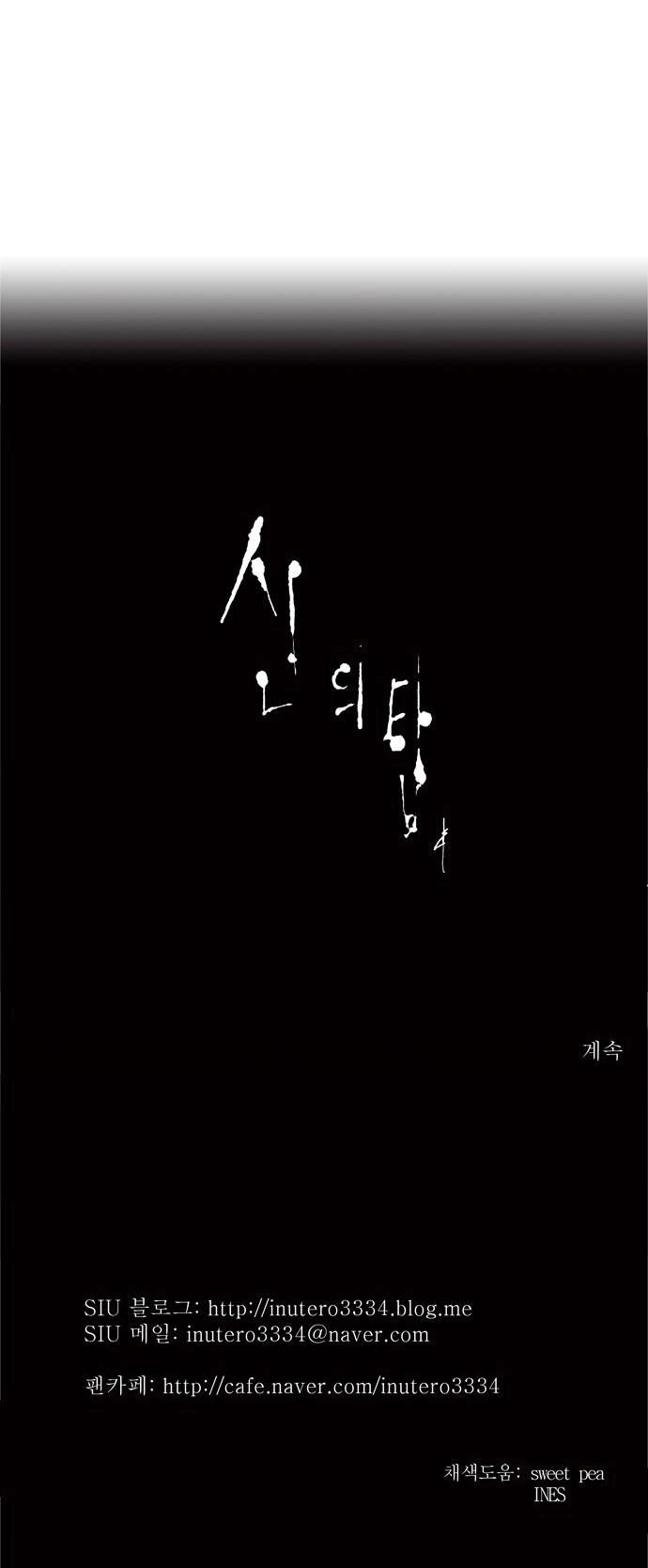 Tòa Tháp Bí Ẩn 2 Chapter 93 - 34