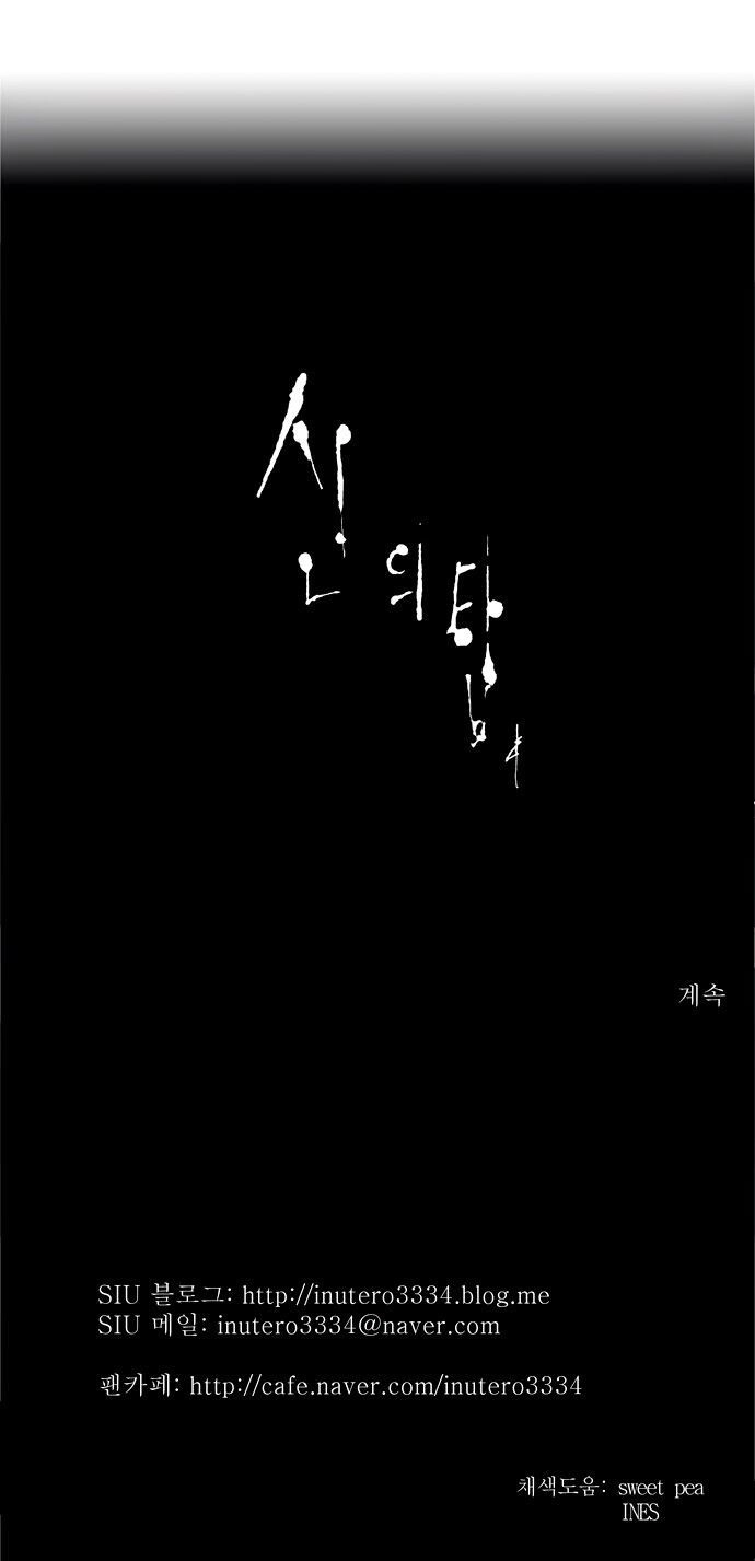 Tòa Tháp Bí Ẩn 2 Chapter 95 - 35