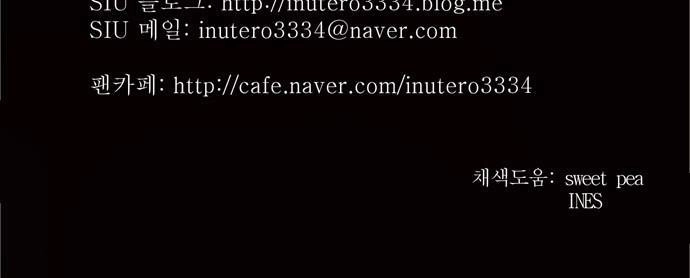 Tòa Tháp Bí Ẩn 2 Chapter 97 - 25