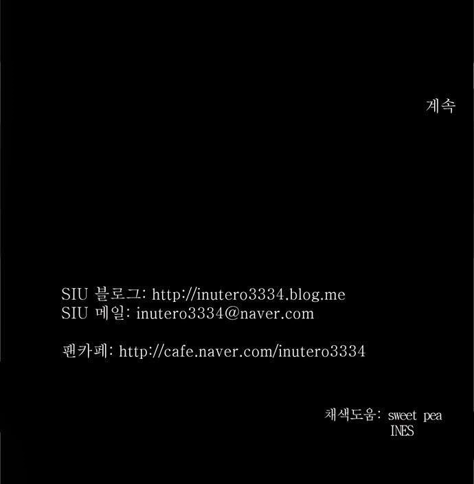 Tòa Tháp Bí Ẩn 2 Chapter 98 - 30