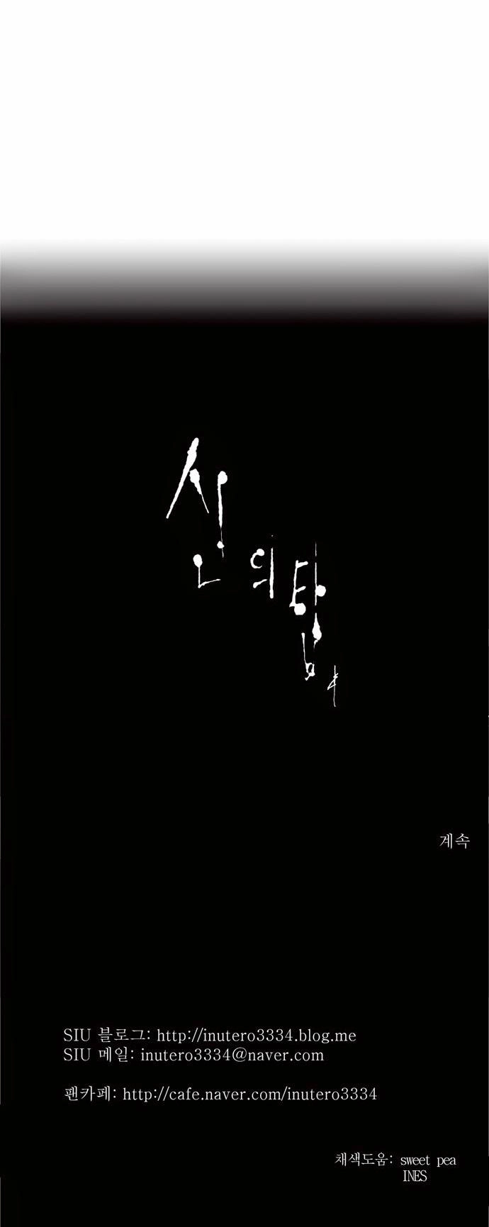 Tòa Tháp Bí Ẩn 2 Chapter 99 - 32