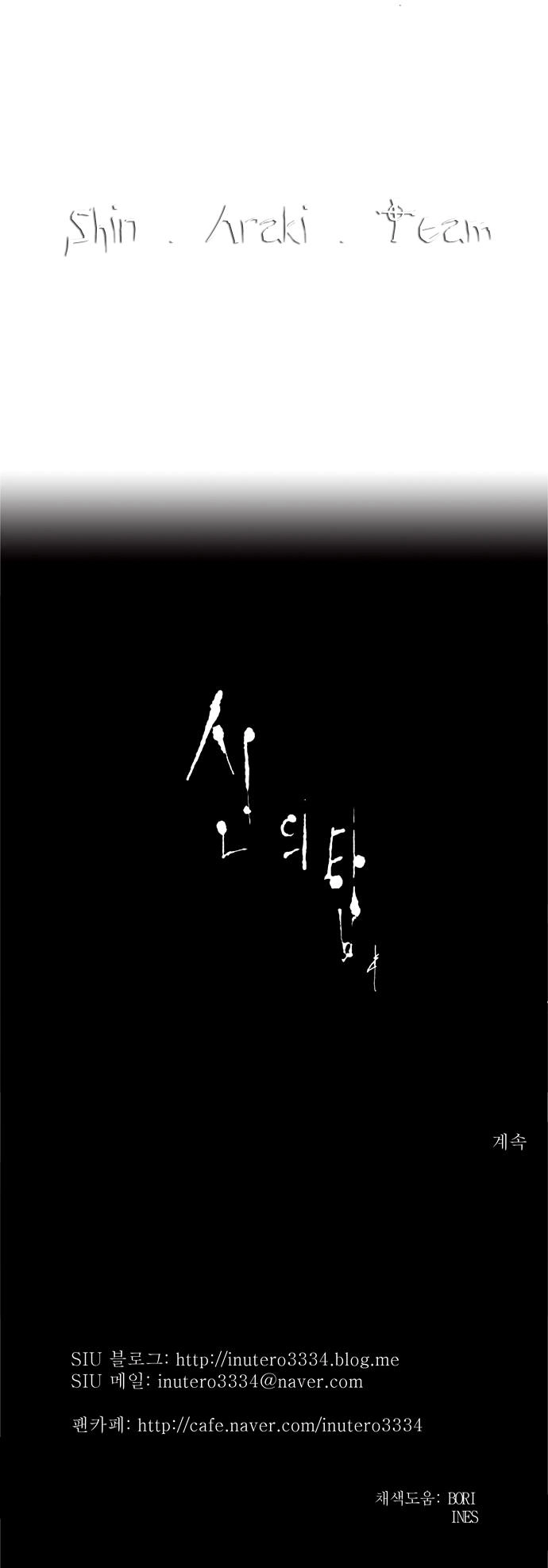 Tòa Tháp Bí Ẩn 2 Chapter 111 - 41