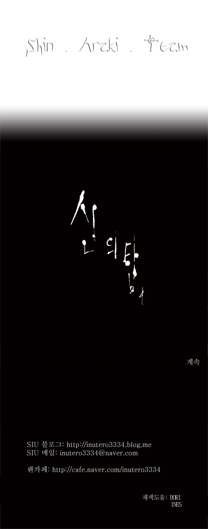 Tòa Tháp Bí Ẩn 2 Chapter 113 - 32