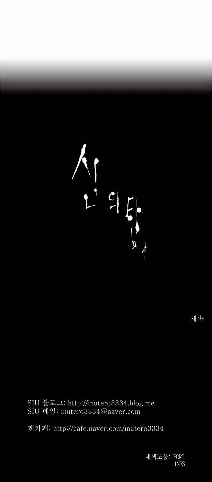 Tòa Tháp Bí Ẩn 2 Chapter 117 - 34