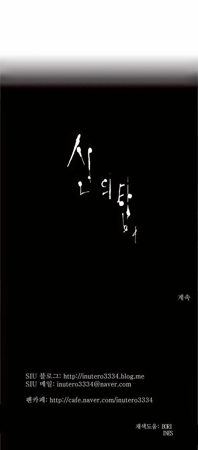 Tòa Tháp Bí Ẩn 2 Chapter 118 - 34