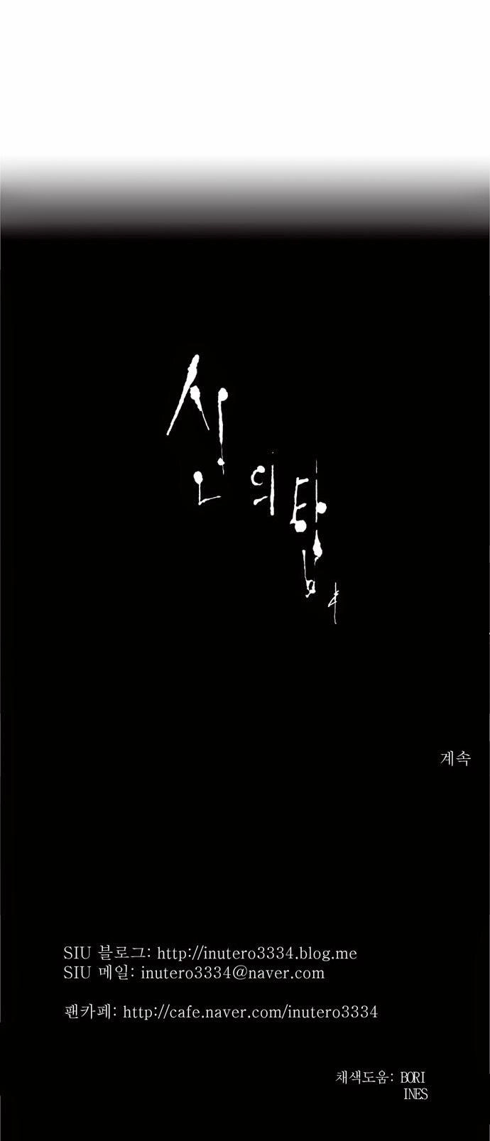 Tòa Tháp Bí Ẩn 2 Chapter 120 - 32