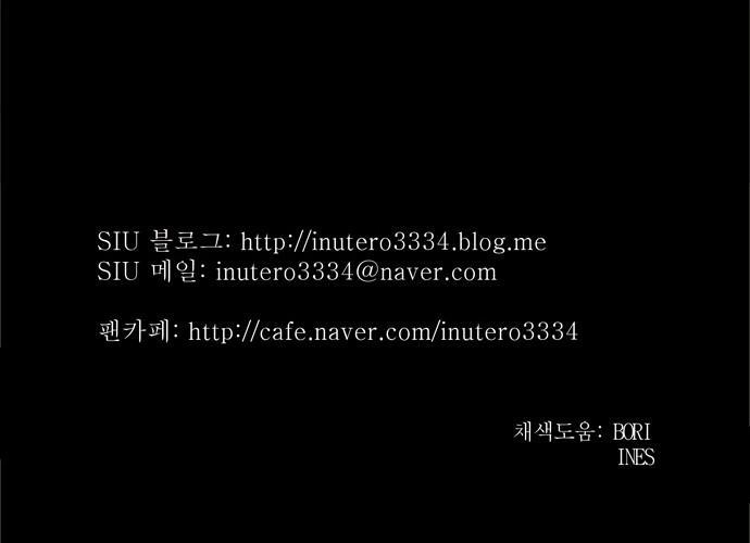 Tòa Tháp Bí Ẩn 2 Chapter 122 - 41